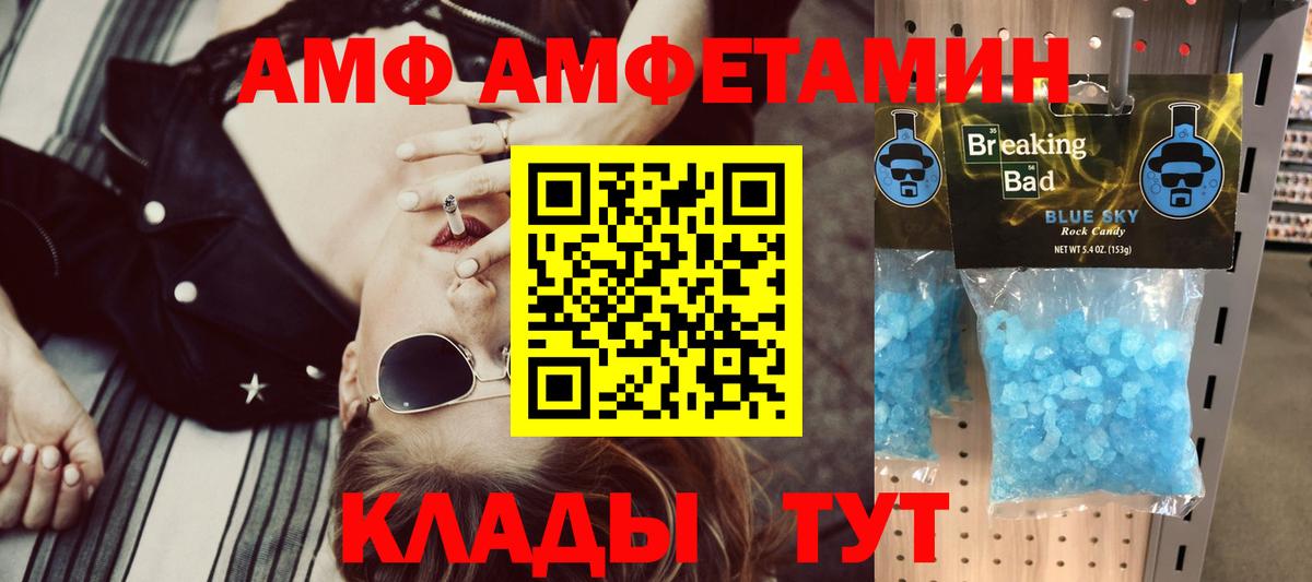 Амфетамин Premium Соликамск