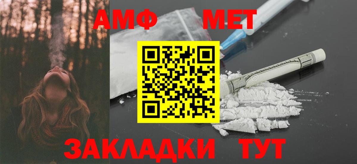 Соликамск  Амфетамин 98%  Amphetamine  Вход с VPN 