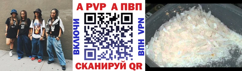 где можно купить   Соликамск  Alfa_PVP Crystall 