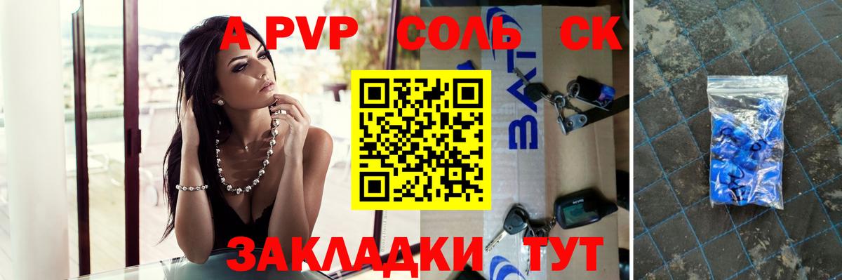 А ПВП СК Соликамск