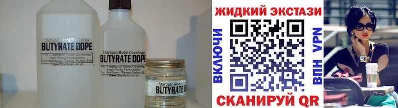 кракен сайт  цены наркотик  Соликамск  Бутират бутандиол 