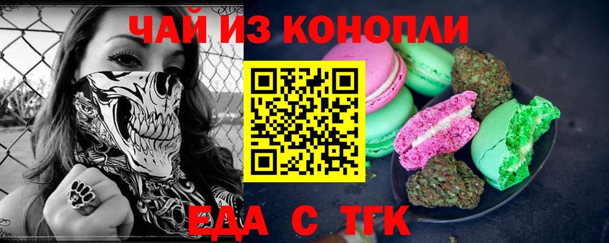 Cannafood конопля Соликамск