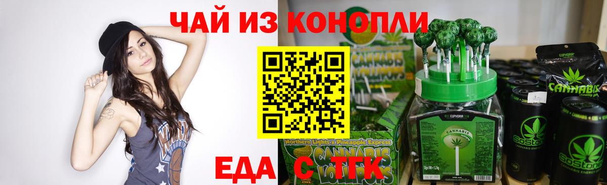 Соликамск  Еда ТГК конопля  Вход с VPN 