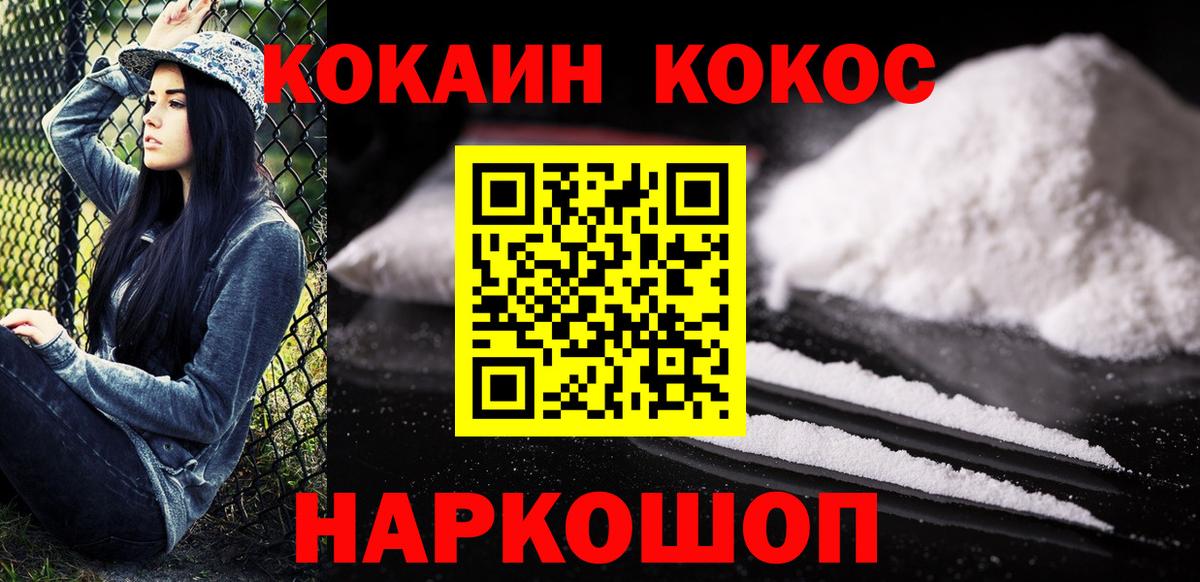 Соликамск  КОКАИН Перу  Вход с VPN  цена наркотик  Кокаин 97% 