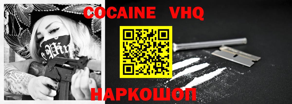 КОКАИН FishScale Соликамск