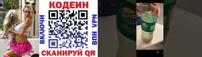 Кодеиновый сироп Lean Purple Drank  ссылка на мегу ТОР  darknet как зайти  Соликамск 