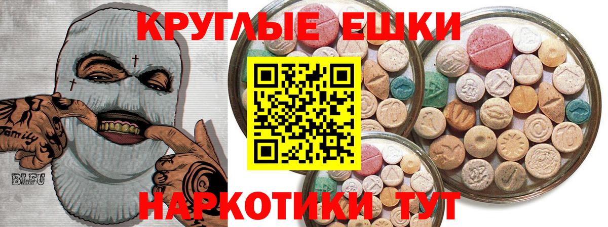Экстази круглые Соликамск