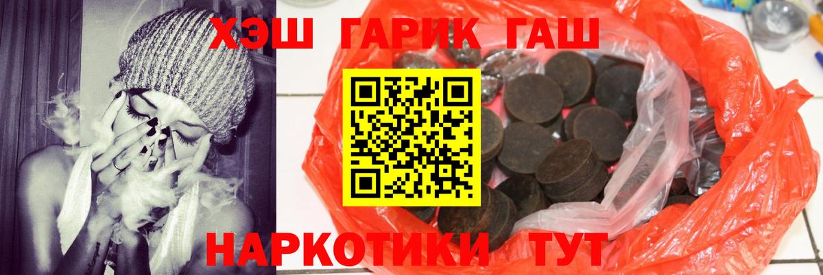 ГАШ hashish  Вход с VPN  Гашиш  Соликамск 