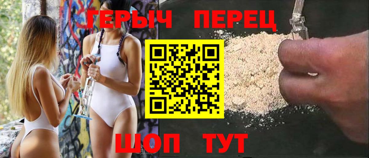 ГЕРОИН VHQ  Вход с VPN  Соликамск 