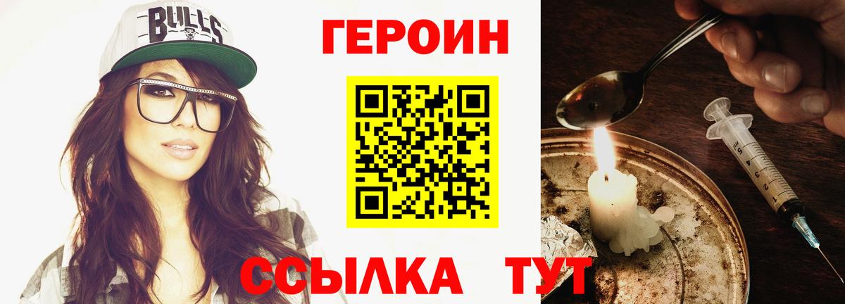 Героин хмурый Соликамск