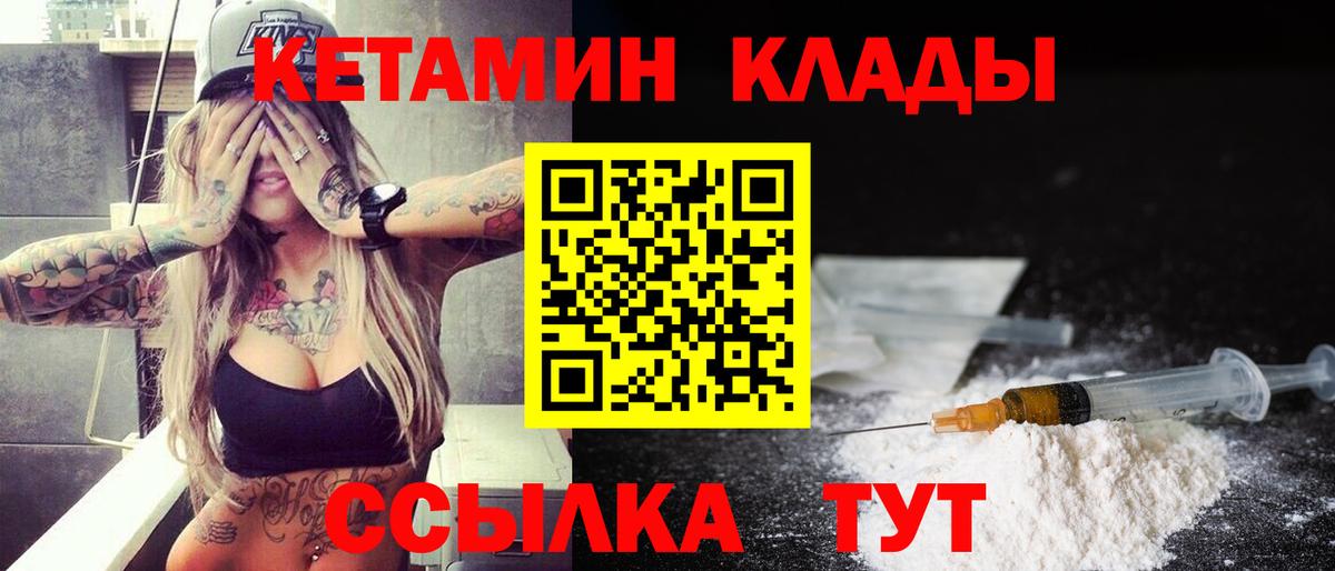 Кетамин ketamine  Кетамин VHQ  гидра как зайти  Соликамск  Вход с VPN 