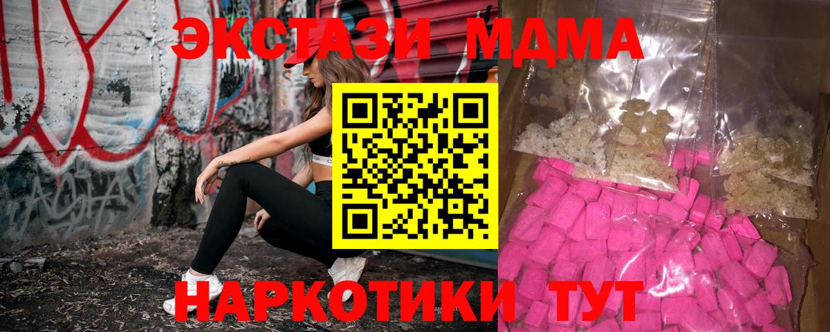 MDMA Molly  Вход с VPN  Соликамск 
