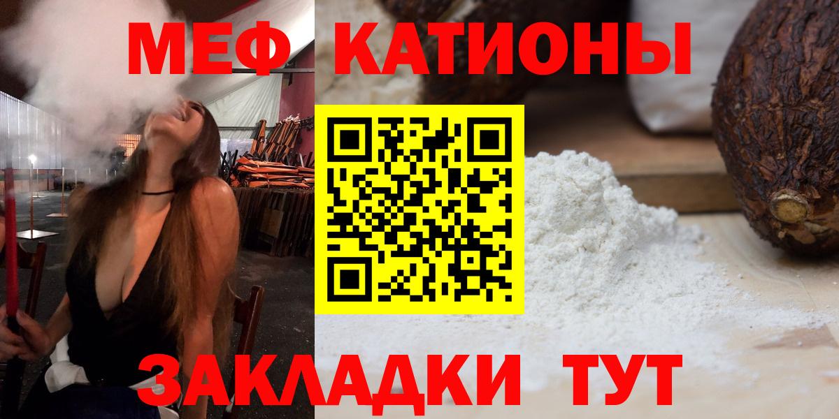 Меф VHQ  МЯУ-МЯУ  МЯУ-МЯУ  Вход с VPN  Соликамск  Мефедрон мяу мяу 