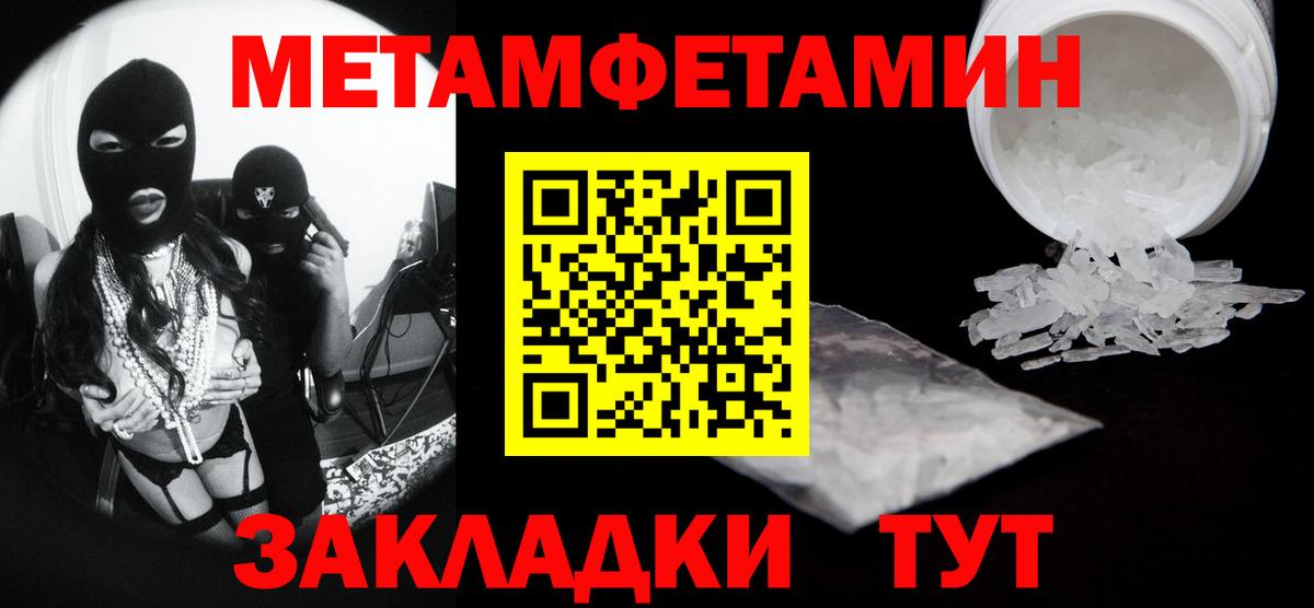 МЕТАМФЕТАМИН винт Соликамск