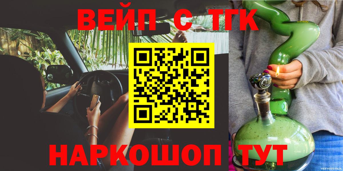 Дистиллят ТГК вейп Соликамск